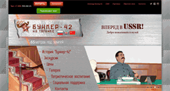 Desktop Screenshot of bunker42.com